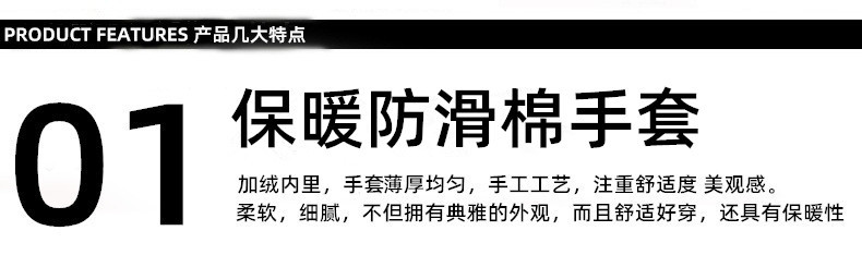 棉手套