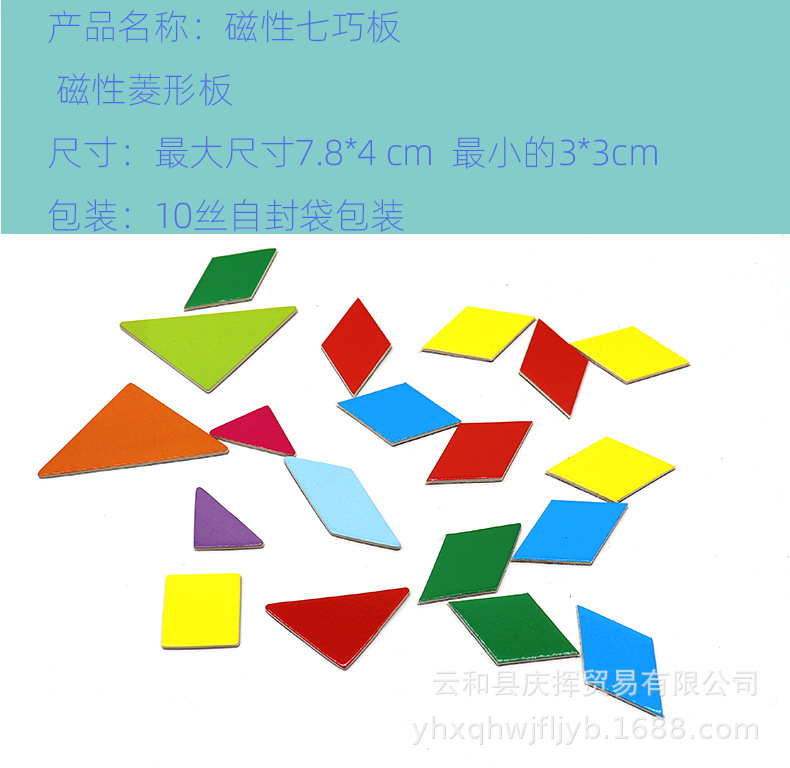 菱形板4.jpg