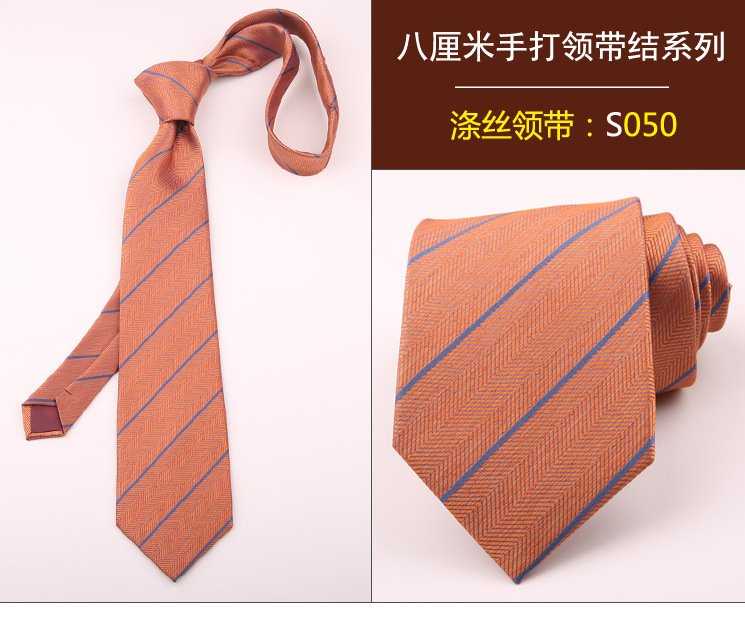 领带050