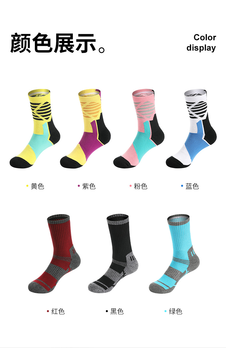 7色运动袜_06.jpg