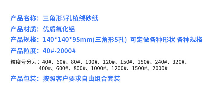 红砂三角5孔2_01.jpg