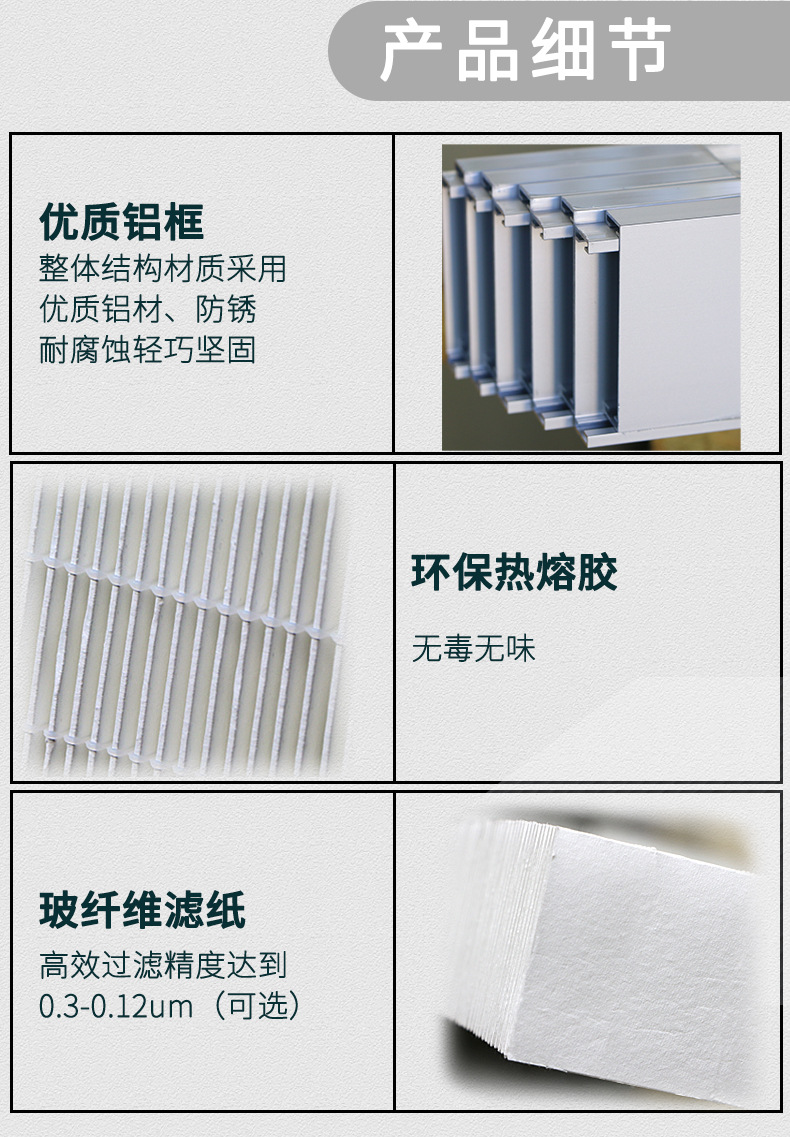 铝材板框式纤维滤纸HEPA无隔板高效过滤器 工业厂房通风空气过滤