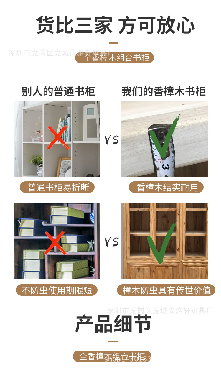 樟木书柜详情_11.png