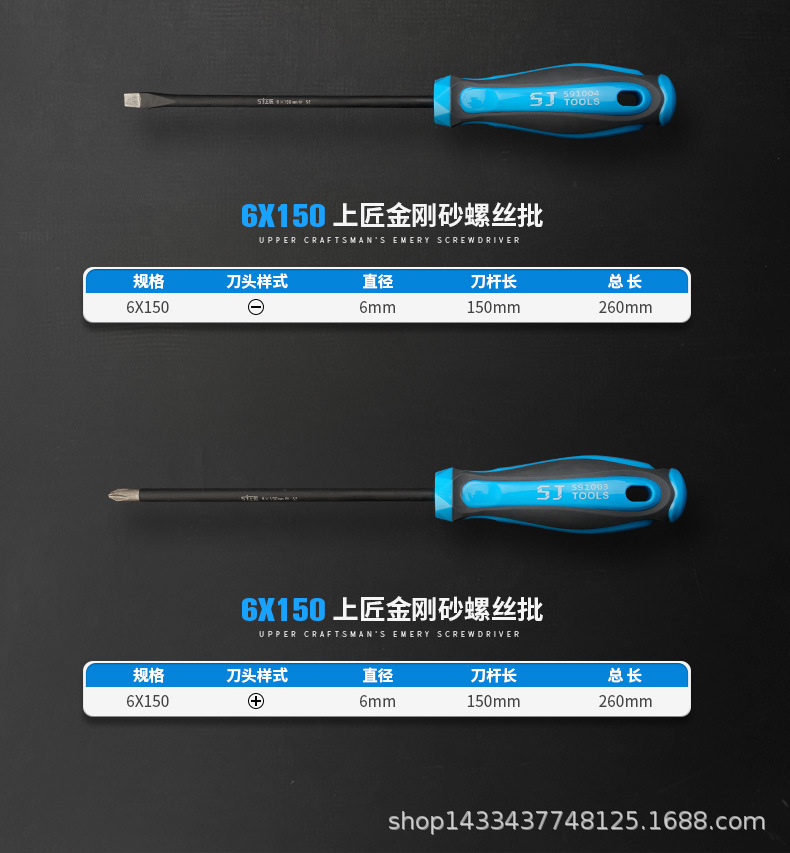 金刚砂螺丝批_04.jpg