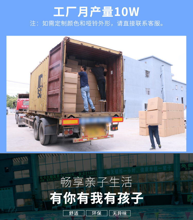 哑铃一对
