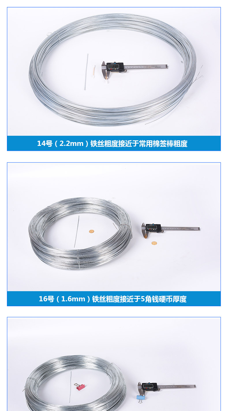 电镀锌白铁丝_08
