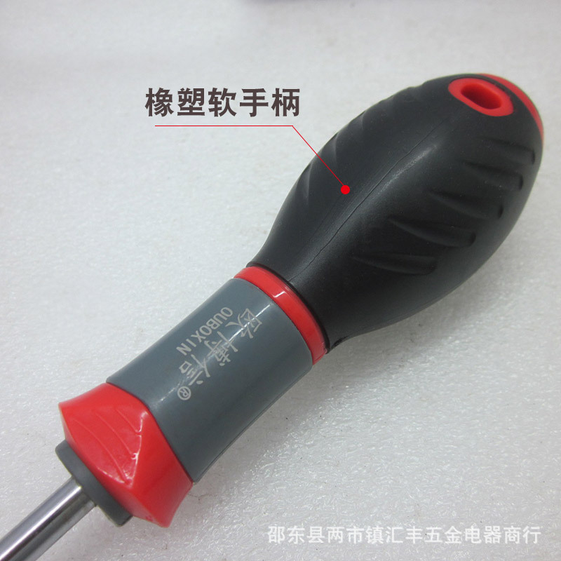 红头螺丝刀8