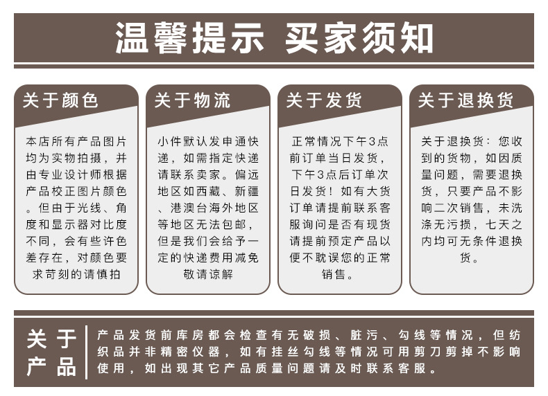 订购须知