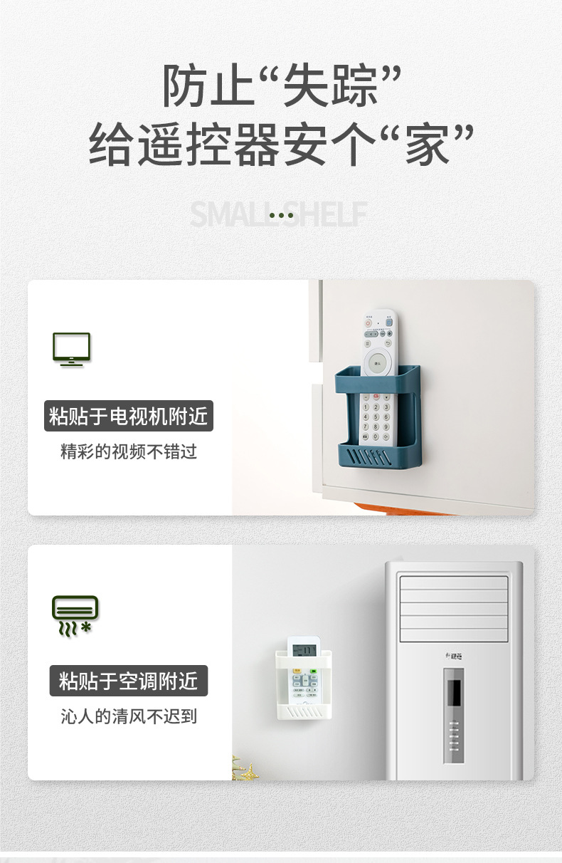 遥控器收纳盒_03