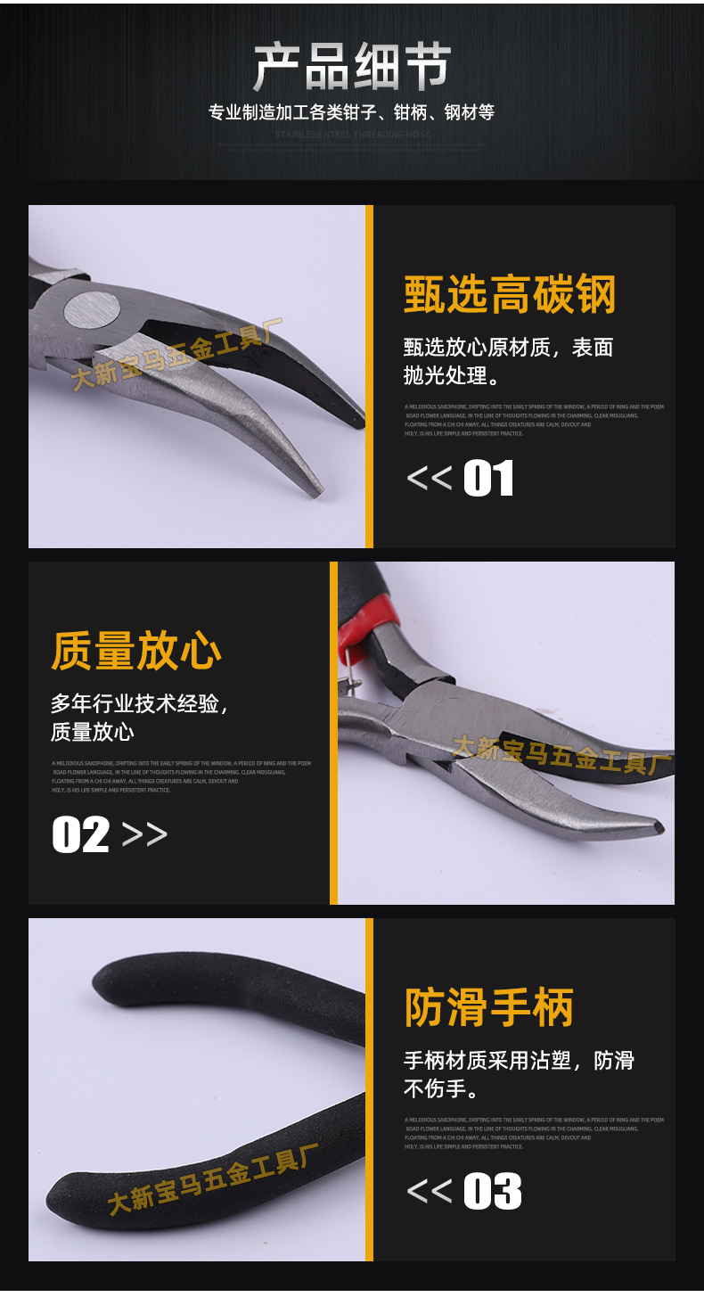 4.5寸迷你弯嘴钳_04.jpg