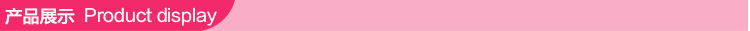 产品展示.png