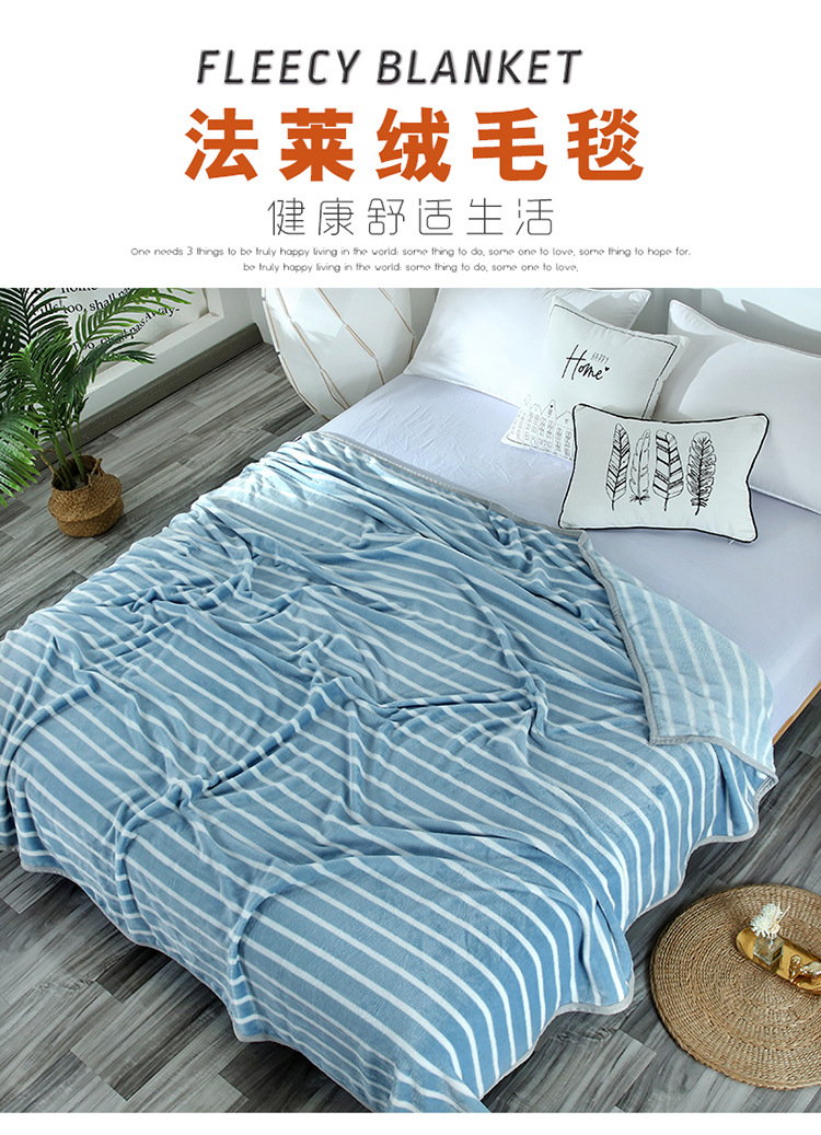 法莱绒毛毯_01