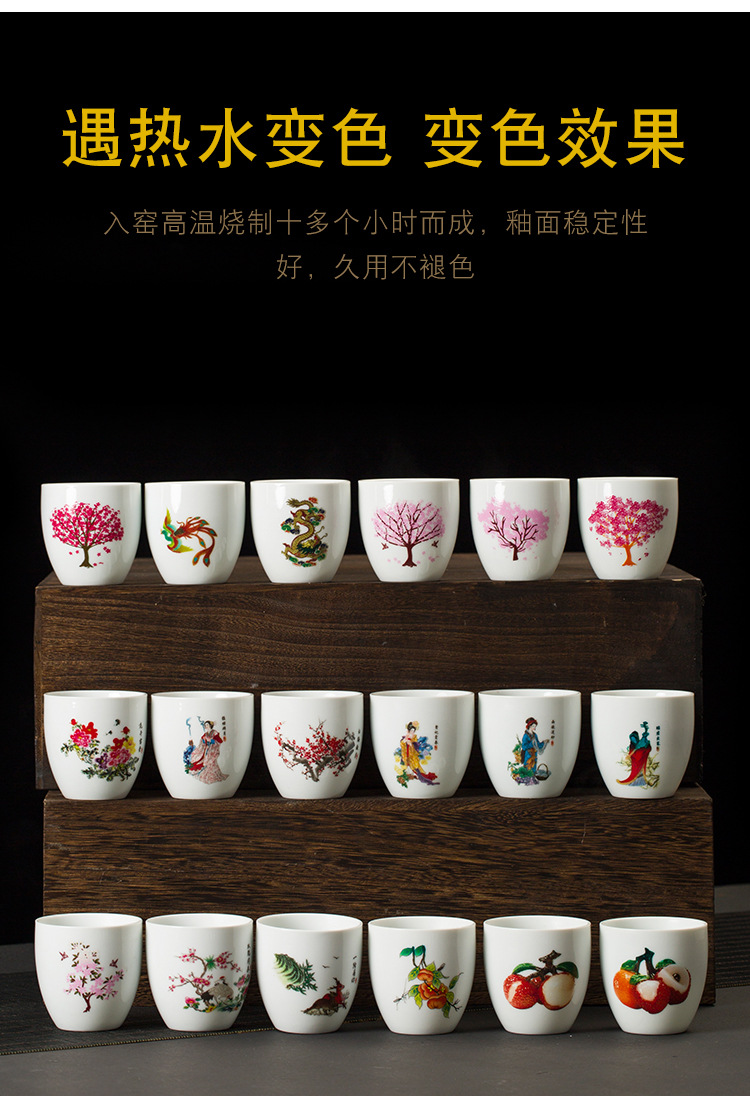 变色杯_03