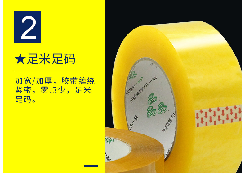 胶带优化_05.jpg