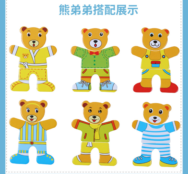 小熊换衣06_03.jpg