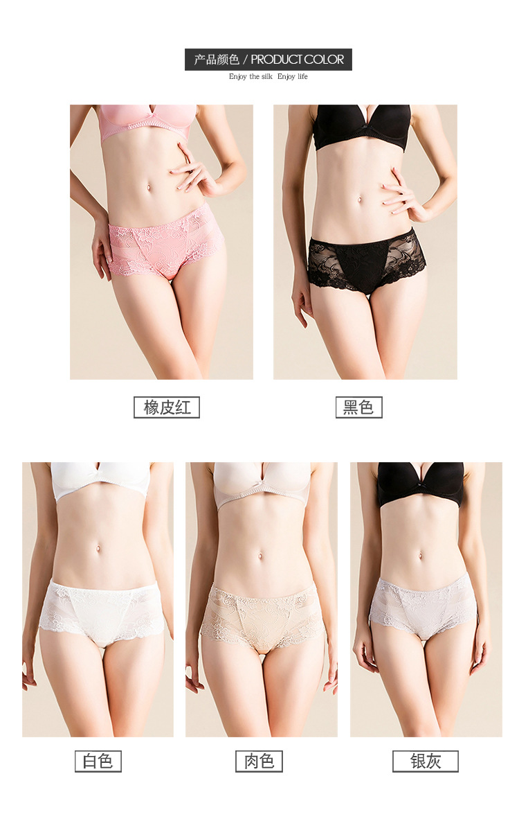 BSY2306蕾丝平角内裤_09.jpg