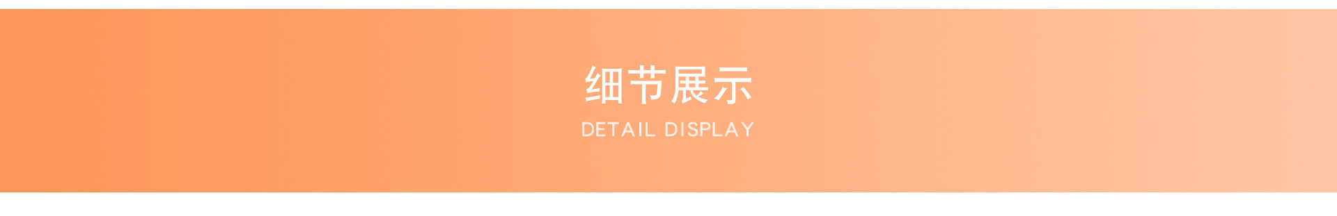 细节展示.JPG