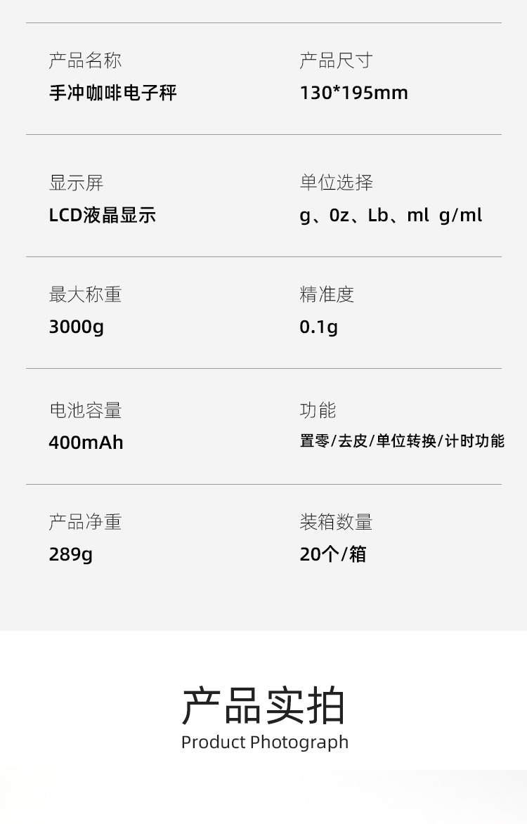 手冲电子秤_10