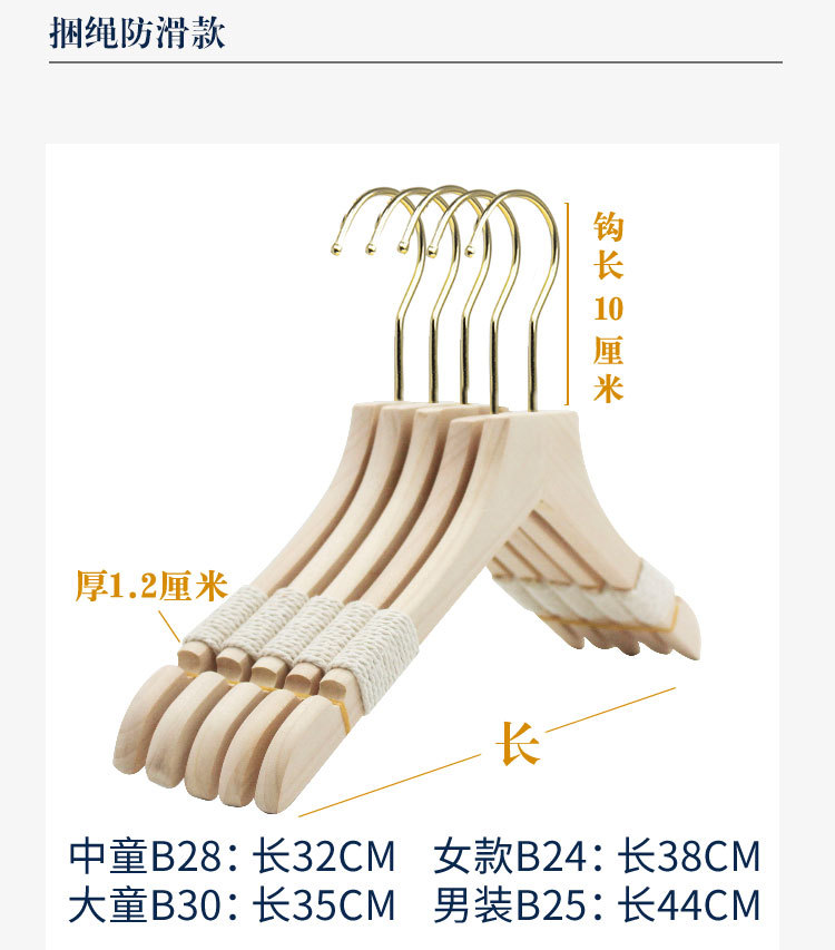 捆绳衣架10cm金圆钩详情_12.jpg