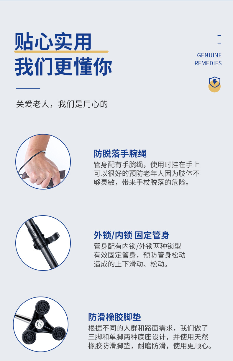 拐杖_08.jpg