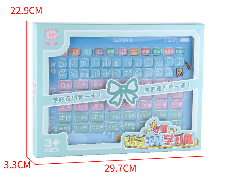 D-1688-8【专业拼音平板学习机】修改_13