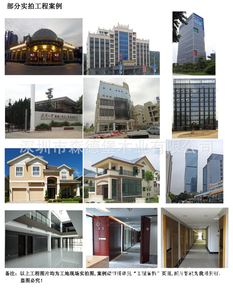 部分工程案例 综合图 为准 5-26新 ok