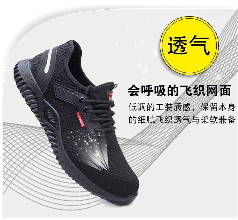 鞋子详情飞织款透气详情_12