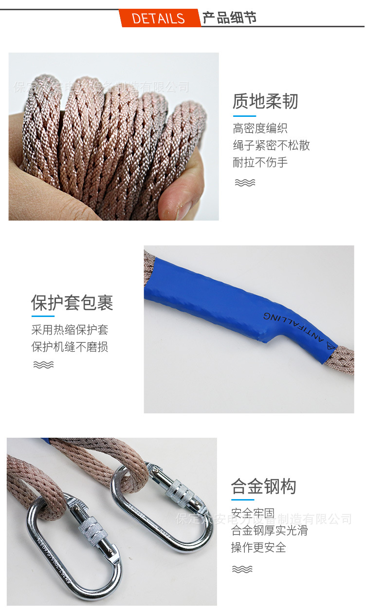 锦纶安全绳+750_13.jpg