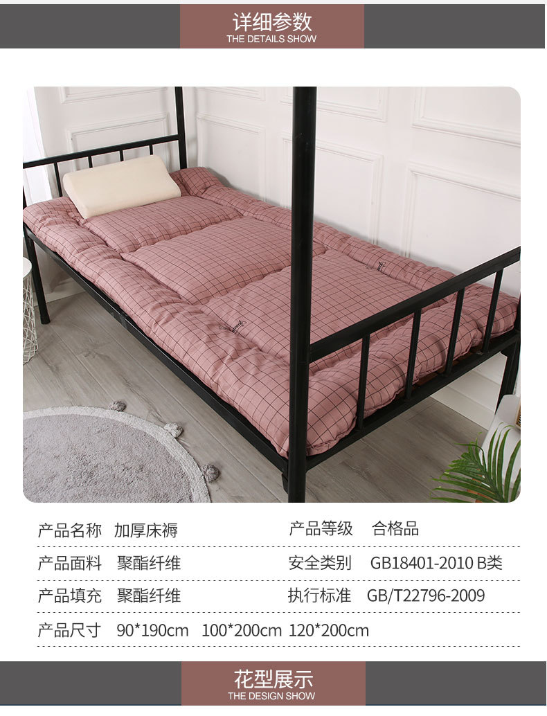 学生床褥床垫【沙红小格】_09.jpg