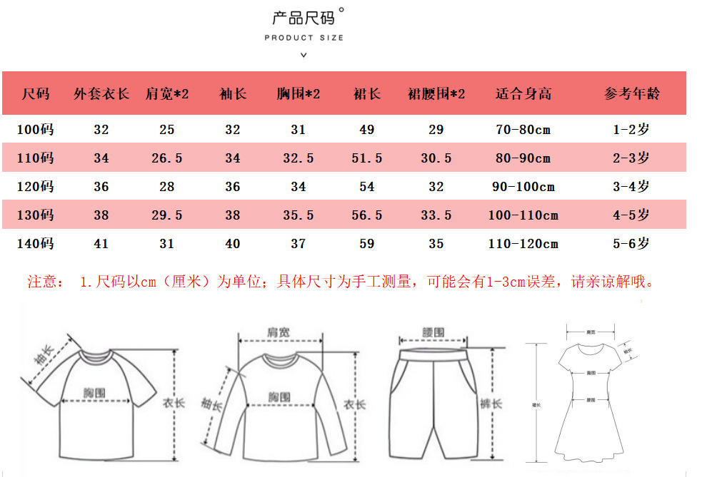 尺码表.png