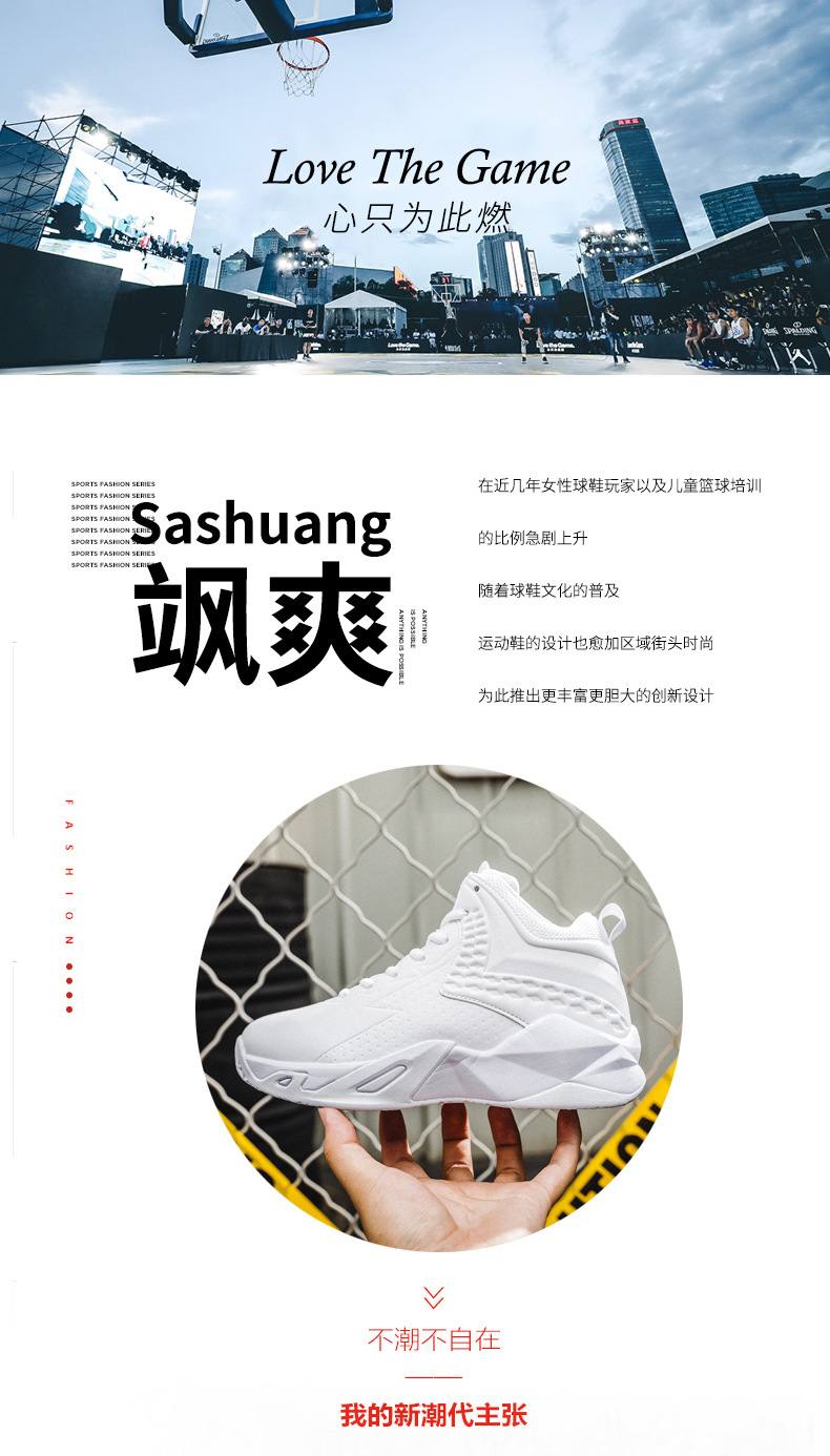 女款篮球鞋新_02