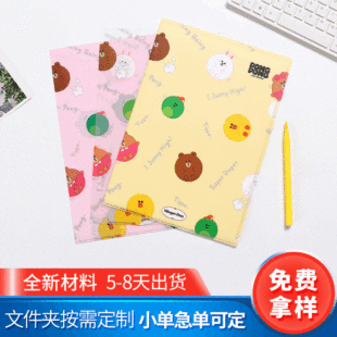 L型广告文件夹定制logo 学生塑料透明文件夹单页夹 A4文件套卡通