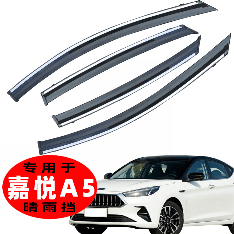 嘉悦A5主图