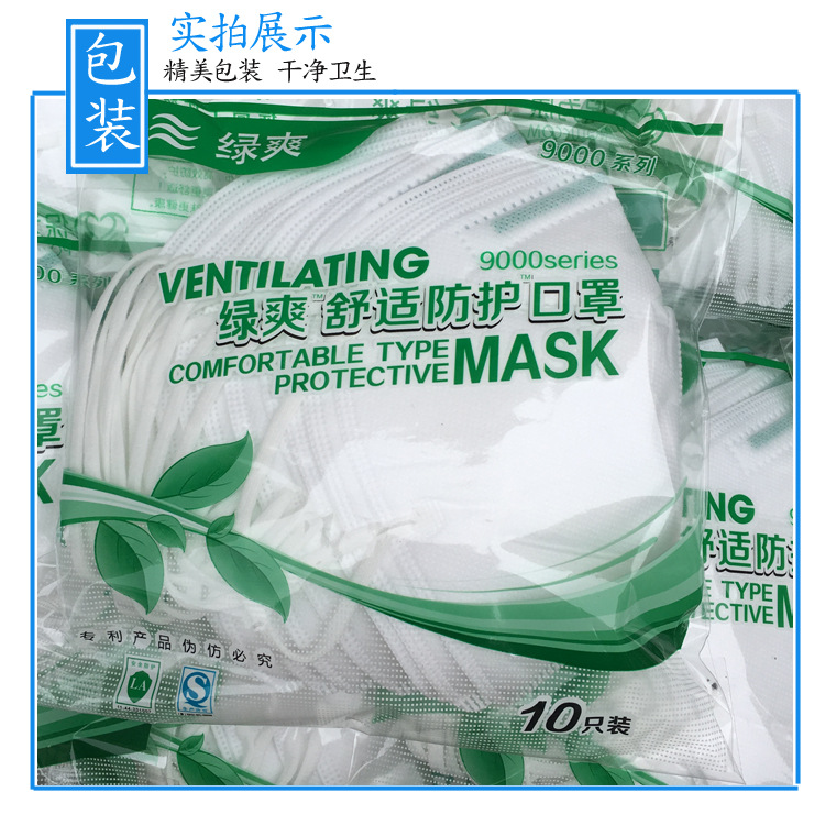 绿爽9000口罩介绍 (5).jpg