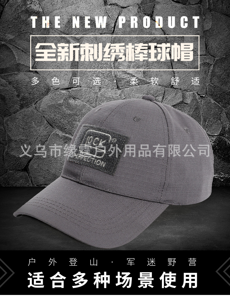 glock帽子详情_01