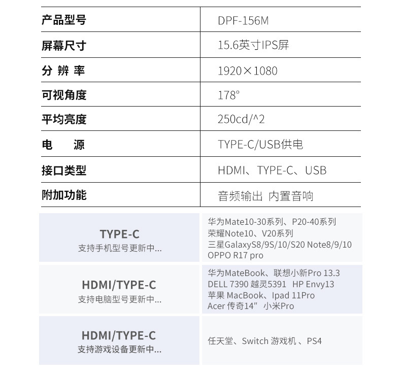便携式显示器详情_03