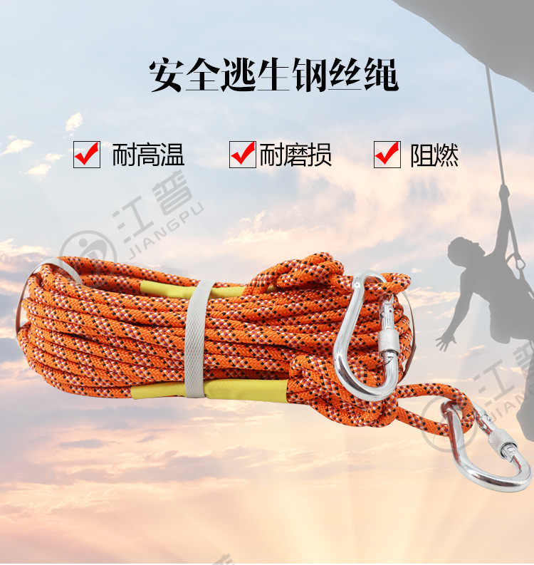 江普安全绳-1.jpg