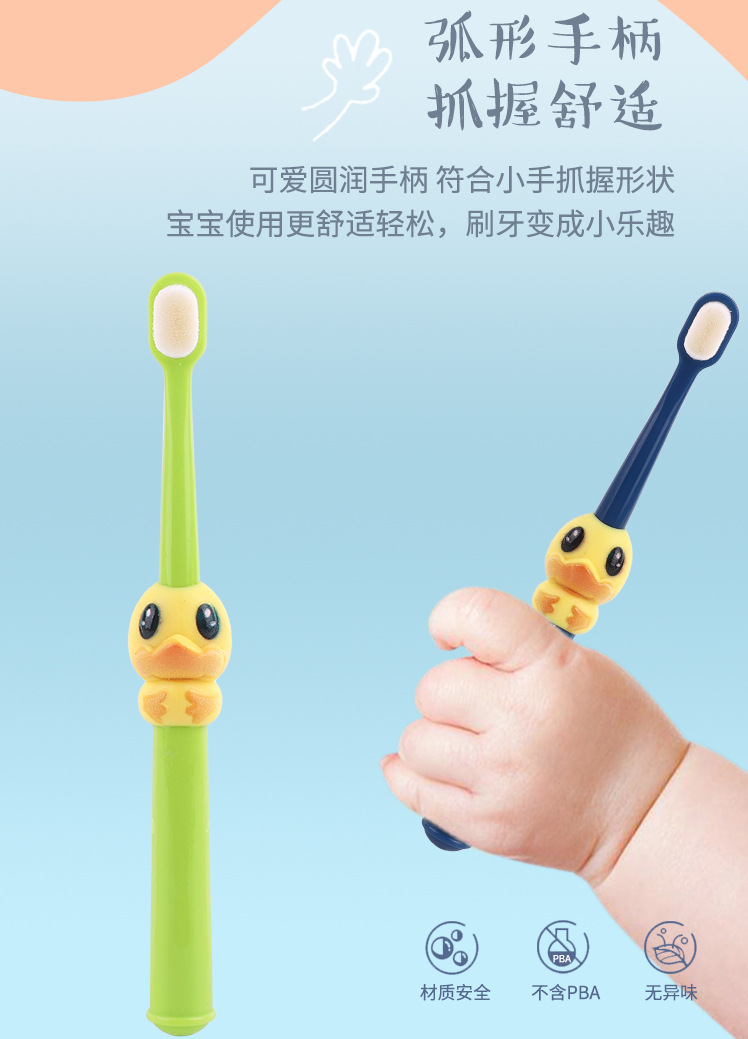 嘟嘟鸭儿童万毛牙刷