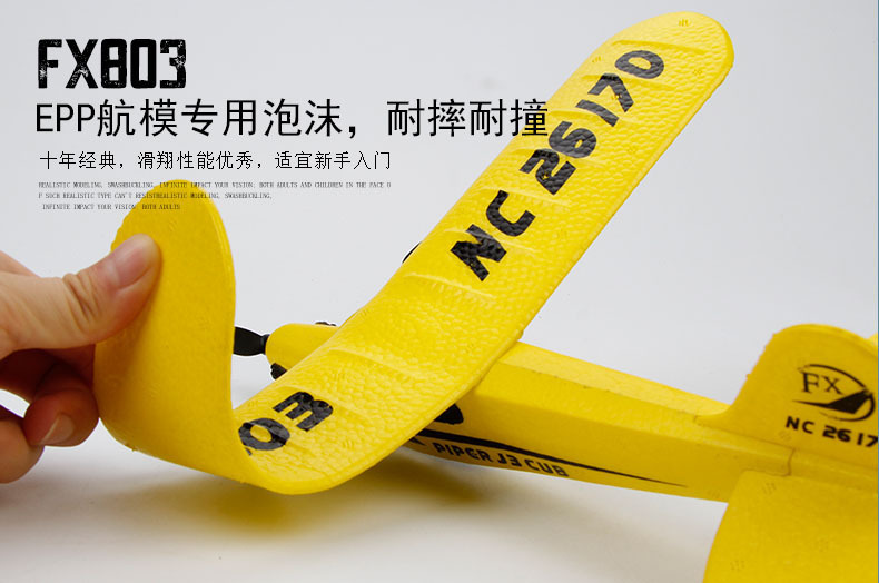 飞熊FX803遥控滑翔机J3遥控飞机