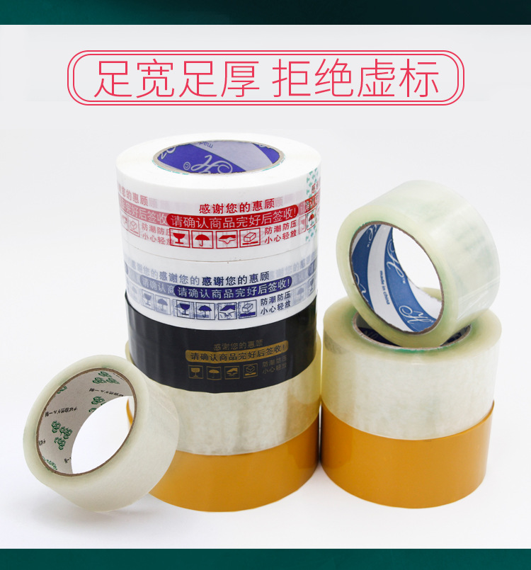 大拇指胶带绿底详情_05