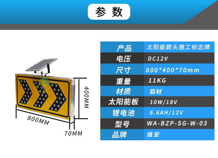 太阳能超车标志牌1_04.jpg