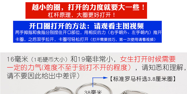 304卡圈带磁性和打开的说明_03