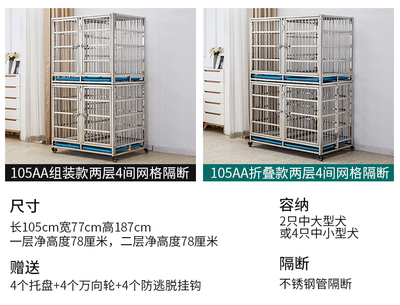 105网格隔断款_10