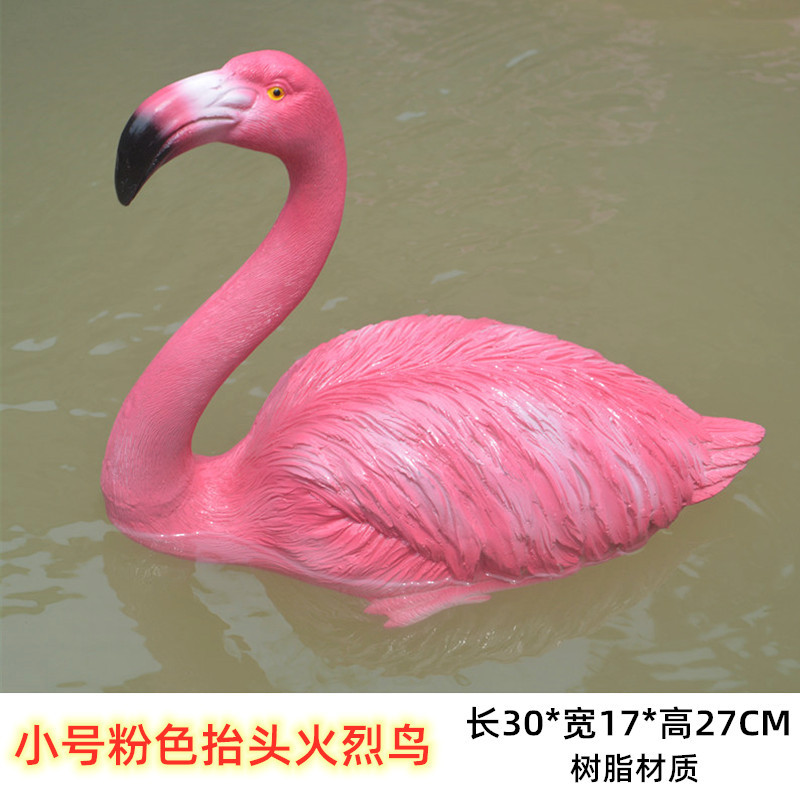 小号粉色抬头火烈鸟