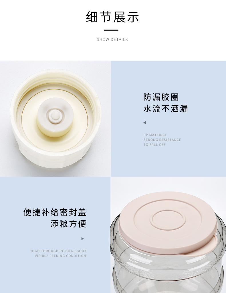 自动饮水喂食器_09