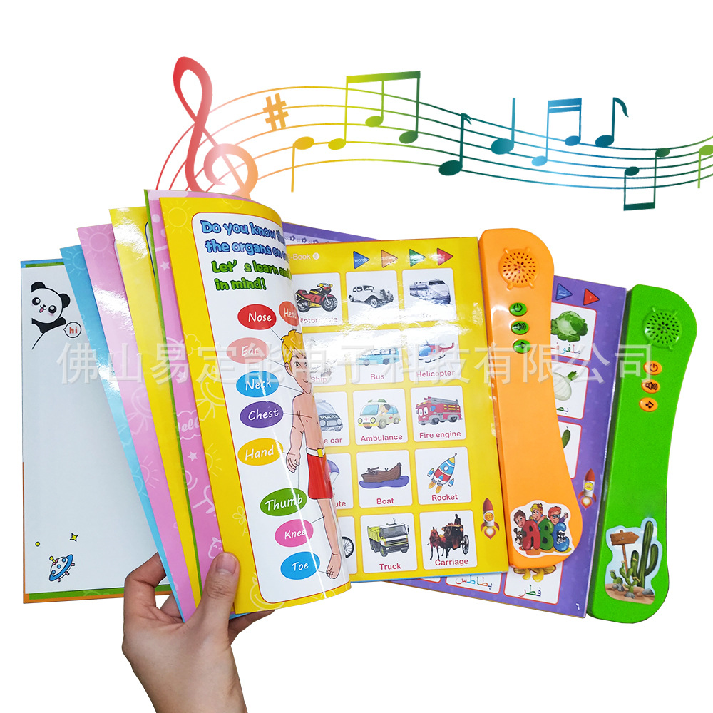 儿童早教电子书