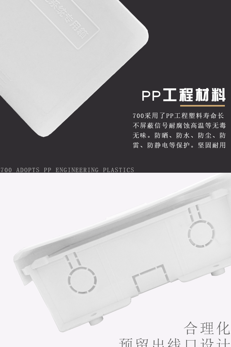 700防水箱详情_02