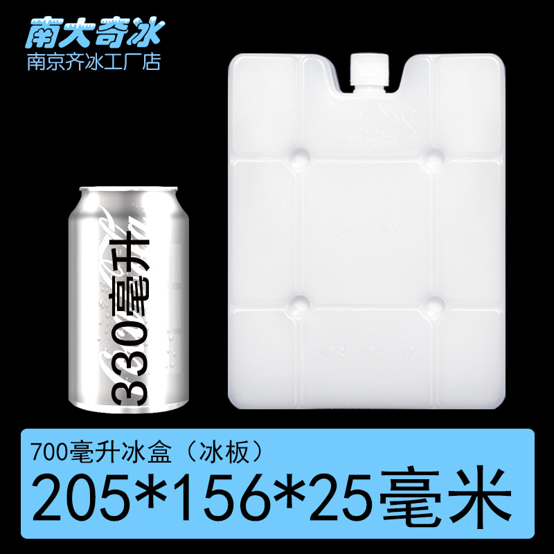 700冰盒1688