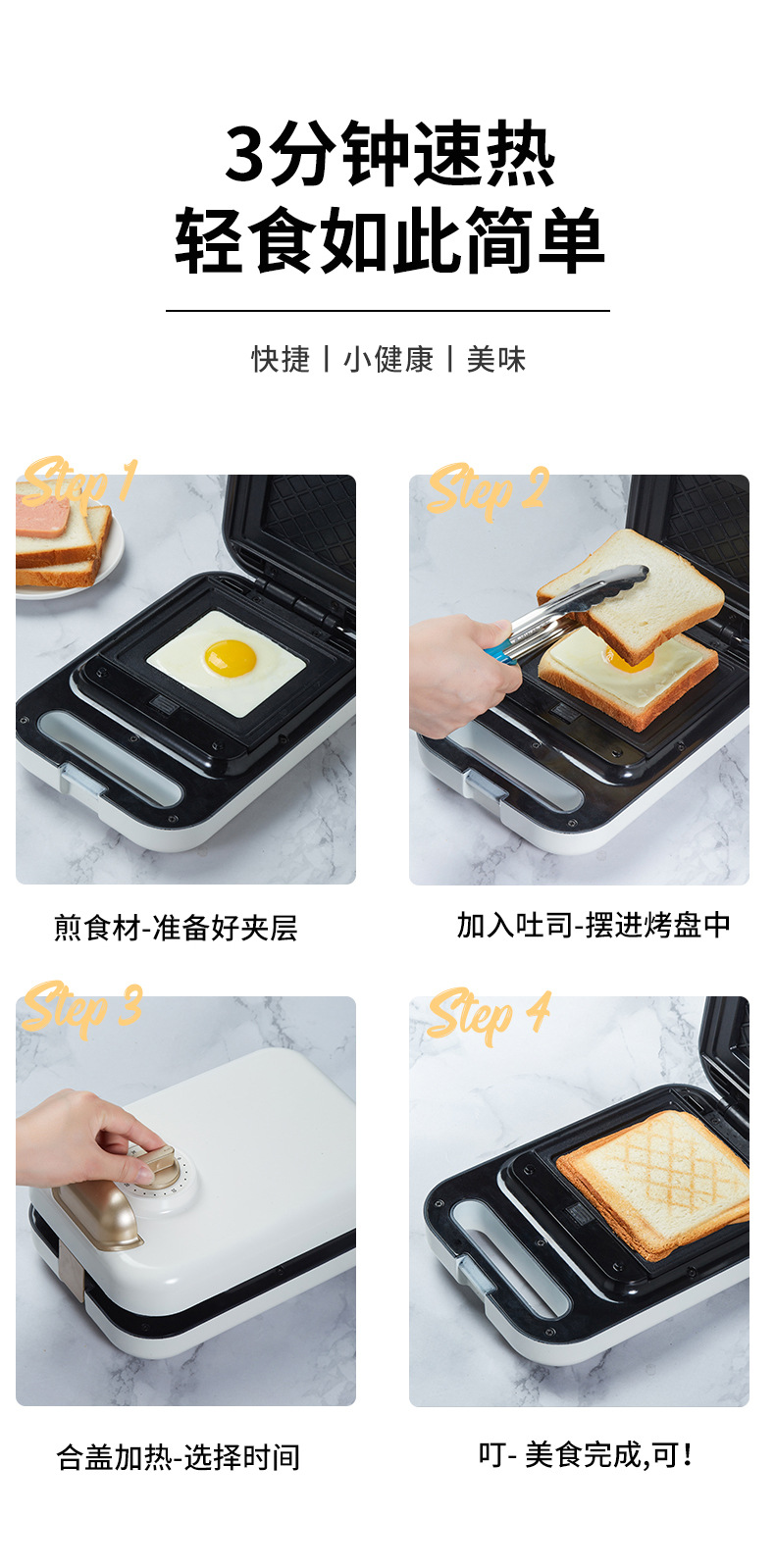 加热压烤轻食机