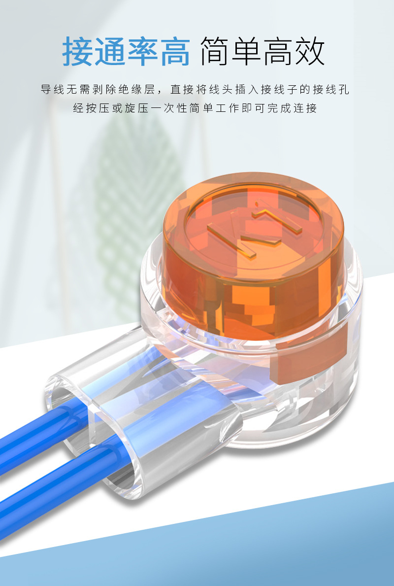 接线子_04